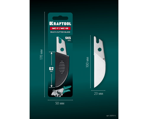 KRAFTOOL Сменное лезвие для MC-7 / MC-12 (23372-S)