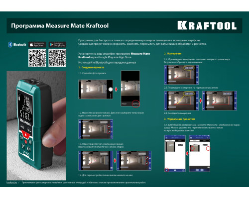 Дальномер ″LD-100″ лазерный, дальность 5см - 100м, точность 1,5 мм, KRAFTOOL 34765