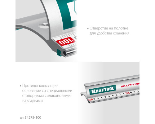 KRAFTOOL KRAFT-LINE, 1.0 м, усиленная алюминиевая линейка со стальной направляющей (34275-100)