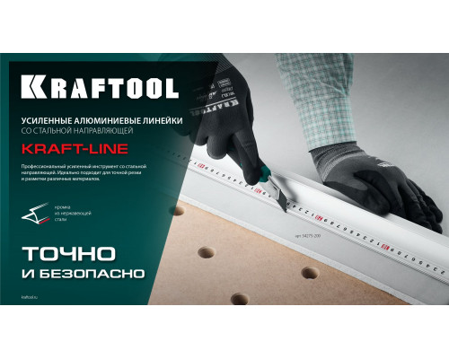 KRAFTOOL KRAFT-LINE, 1.0 м, усиленная алюминиевая линейка со стальной направляющей (34275-100)