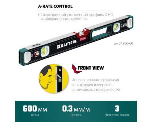 Kraftool A-RATE CONTROL 600 мм, сверхпрочный уровень с зеркальным глазком