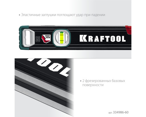Kraftool A-RATE CONTROL 600 мм, сверхпрочный уровень с зеркальным глазком