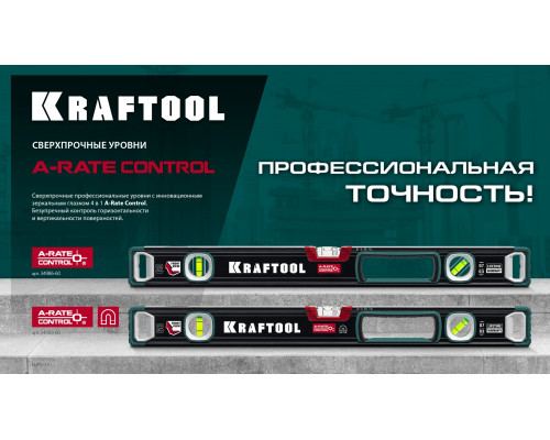 Kraftool A-RATE CONTROL 600 мм, сверхпрочный уровень с зеркальным глазком