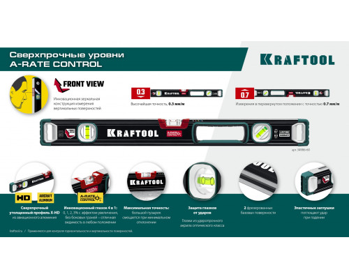 Kraftool A-RATE CONTROL 800 мм, сверхпрочный уровень с зеркальным глазком