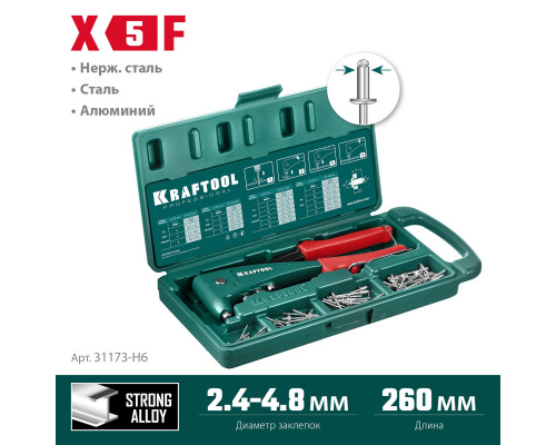 KRAFTOOL X-5F заклепочник с функцией FIX (удержание заклепки) в кейсе
