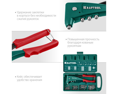 KRAFTOOL X-5F заклепочник с функцией FIX (удержание заклепки) в кейсе