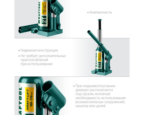 KRAFTOOL KRAFT-LIFT 2т, 158-308мм домкрат бутылочный гидравлический, KRAFT BODY