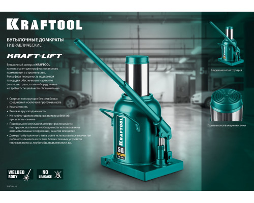 KRAFTOOL KRAFT-LIFT 2т, 158-308мм домкрат бутылочный гидравлический, KRAFT BODY