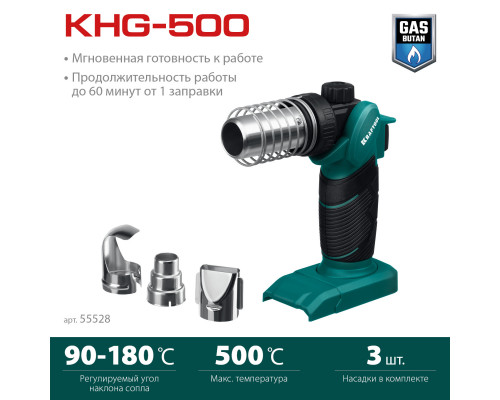 KRAFTOOL KHG-500, 500°C, Газовый термофен (55528)