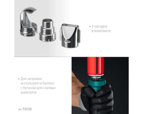 KRAFTOOL KHG-500, 500°C, Газовый термофен (55528)