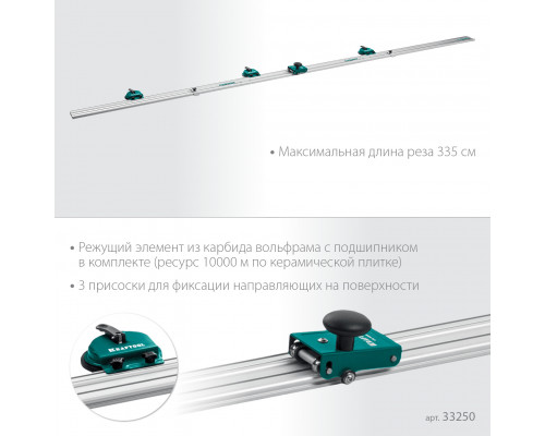 KRAFTOOL CS-335, до 3,35 м, система для сухой резки крупноформатной плитки (33250)