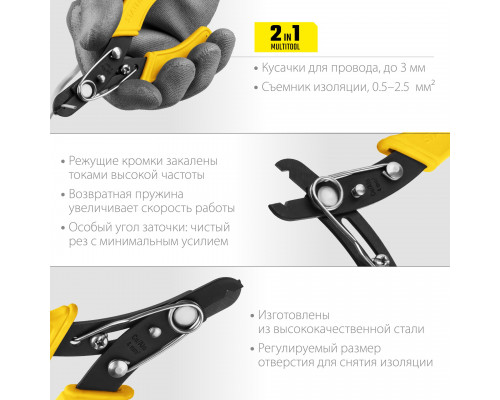 Стриппер STAYER 0.75 – 2.5 mm2 для снятия изоляции, WS
