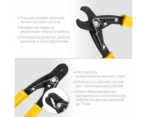 SC-10 Кабелерез, STAYER
