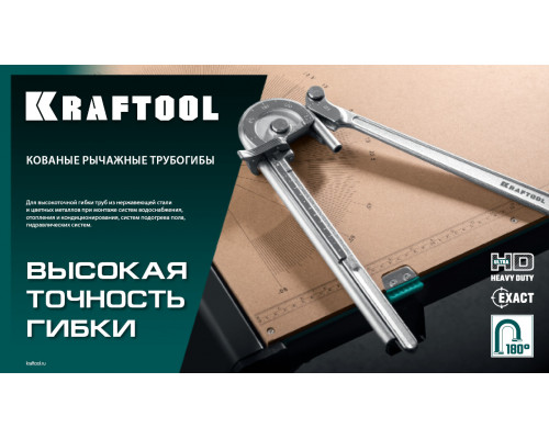 KRAFTOOL Кованый рычажный трубогиб для нержавеющей стали (23508-10)