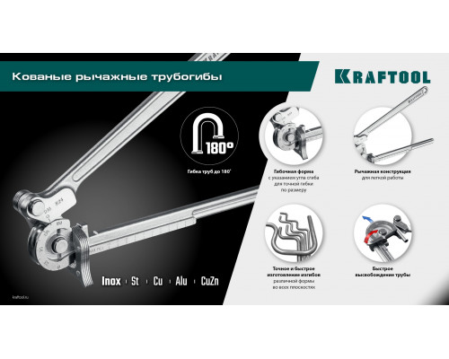 KRAFTOOL Кованый рычажный трубогиб для нержавеющей стали (23508-10)