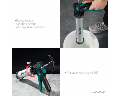 KRAFTOOL ULTRA 600 мл, регулировка силы давления, вариативная антикапельная система, универсальный закрытый пистолет для герметика (06677-60)