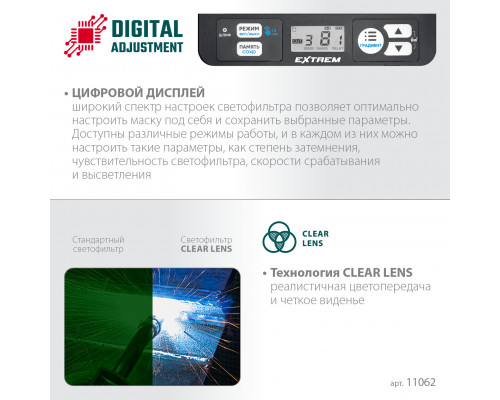 KRAFTOOL EXTREM хамелеон, затемнение 3/4-8/9-13, маска сварщика (11062)