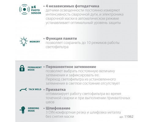 KRAFTOOL EXTREM хамелеон, затемнение 3/4-8/9-13, маска сварщика (11062)