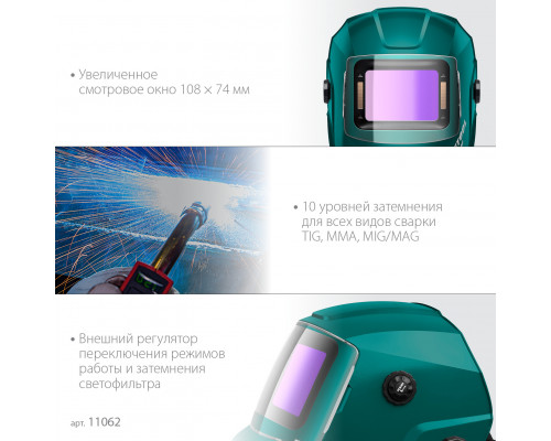 KRAFTOOL EXTREM хамелеон, затемнение 3/4-8/9-13, маска сварщика (11062)