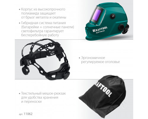 KRAFTOOL EXTREM хамелеон, затемнение 3/4-8/9-13, маска сварщика (11062)