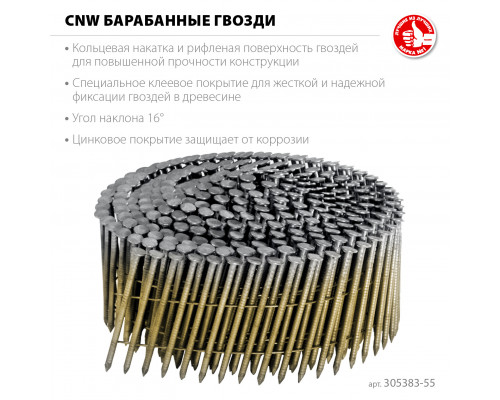 ЗУБР CNW 55 х 2.3 мм, барабанные гвозди рифленые оцинкованные, 7200 шт (305383-55)