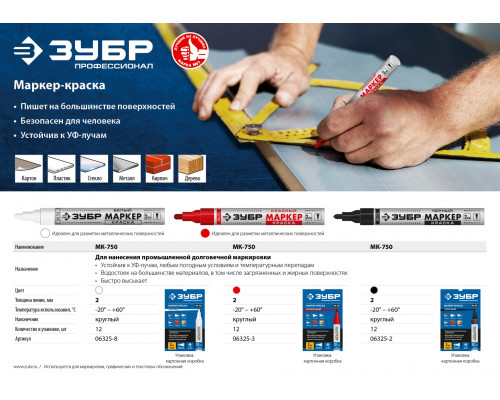 Маркер-краска ЗУБР, 2-4 мм круглый, красный, МК-400, серия Профессионал