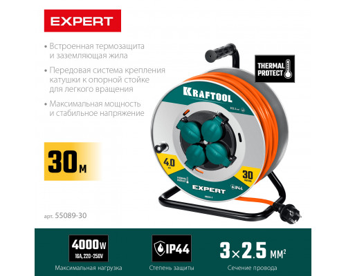 KRAFTOOL ПВС 3х2.5 30м 4000Вт IP44, Силовой удлинитель на стальной катушкеEXPERT (55089-30)