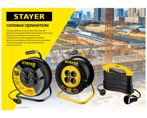 Силовой удлинитель-шнур STAYER ПВС 2x0.75 30м, 2200Вт на рамке, MF 207