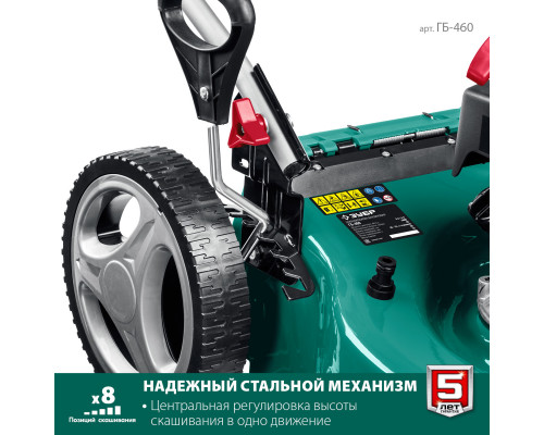 ЗУБР 460 мм 4.5 л.с. газонокосилка бензиновая