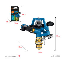 GRINDA PROLine RB-H, 490 м2 полив, головка распылителя, распылитель импульсный, металлическая
