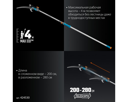 GRINDA GX-4000, длина 2-2,8 м, пила 350мм, рез до 30 мм, лезвия из нержавеющей стали, телескопический высоторез с пилой, PROLine (424530)