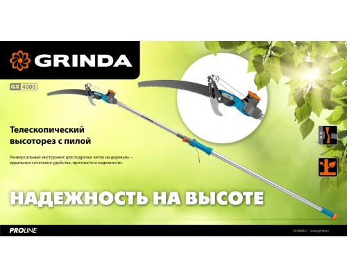 GRINDA GX-4000, длина 2-2,8 м, пила 350мм, рез до 30 мм, лезвия из нержавеющей стали, телескопический высоторез с пилой, PROLine (424530)