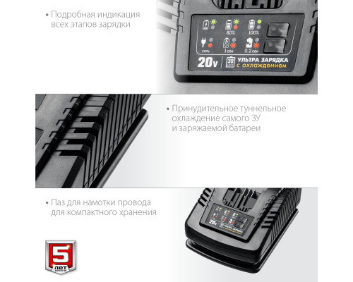 ЗУБР 20В, 6А, тип T7, зарядное устройство для Li-Ion АКБ, Профессионал. RT7-20-6