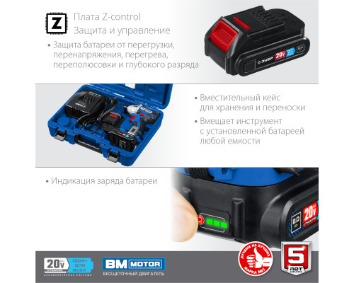 ЗУБР 20В бесщеточный винтоверт, 2 АКБ (2Ач), в кейсе, Профессионал. GVB-250-22