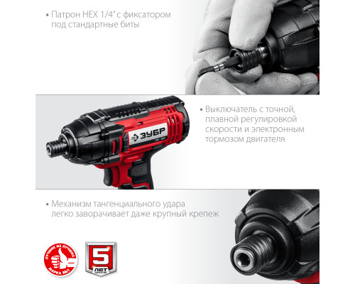 ЗУБР 18В, без АКБ, в коробке, винтоверт ударный. ГВЛ-255