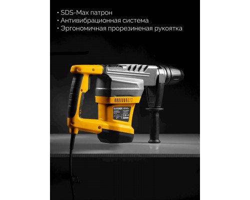STEHER 40 мм, 1250 Вт, перфоратор SDS-Max (HD-40-1250 MAX)
