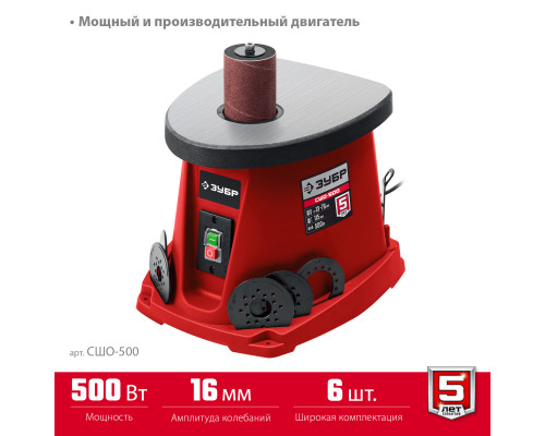 ЗУБР d 13, 19, 26, 38, 51, 76 x 115, 500 Вт, осцилляционный шпиндельный шлифовальный станок (СШО-500)