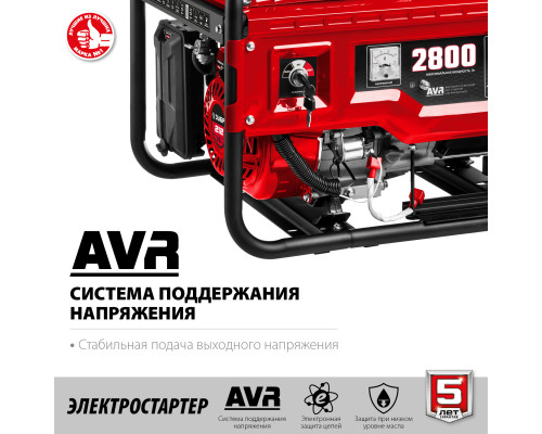 СБ-2800Е бензиновый генератор с электростартером, 2800 Вт, ЗУБР