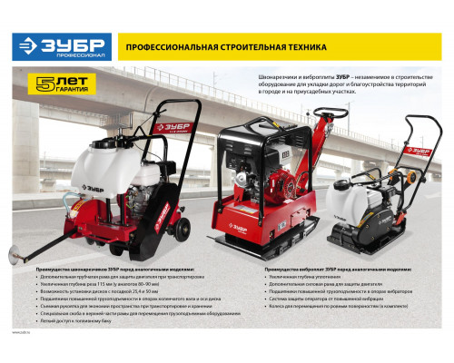Швонарезчик бензиновый, Honda GX160, 115 мм макс. рез, ЗУБР Профессионал