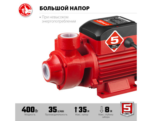 Поверхностный насос ЗУБР, 400 Вт, вихревой