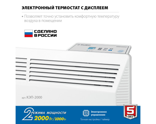 Электрический конвектор ЗУБР, 2 кВт, Профессионал