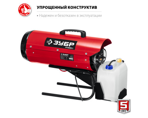 Дизельная тепловая пушка ЗУБР, 17 кВт