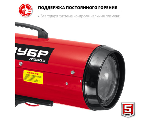 Дизельная тепловая пушка ЗУБР, 17 кВт