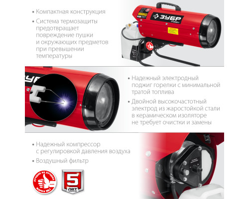 Дизельная тепловая пушка ЗУБР, 17 кВт
