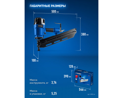 ЗУБР SN21-90, пневматический нейлер для реечных гвоздей ЗУБР SN21 (50-90 мм) ПРОФЕССИОНАЛ (31931)
