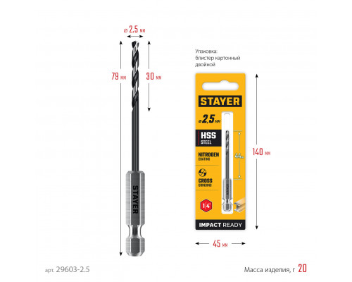 STAYER НЕХ-1/4″, d 2.5 х 79 мм, сверло по металлу для винтовёртов и шуруповертов IMPACT READY (29603-2.5)