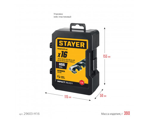 STAYER НЕХ-1/4″, 16 шт, набор сверл по металлу для винтовёртов и шуруповертов IMPACT READY (29603-H16)