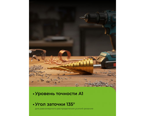 URAGAN 4-39мм, 14 ступеней, винтовая спираль, сверло ступенчатое(29658-4-39-14)