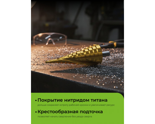 URAGAN 6-38мм, 12 ступеней, винтовая спираль, сверло ступенчатое (29658-6-38-12)