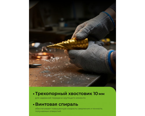 URAGAN 6-38мм, 12 ступеней, винтовая спираль, сверло ступенчатое (29658-6-38-12)